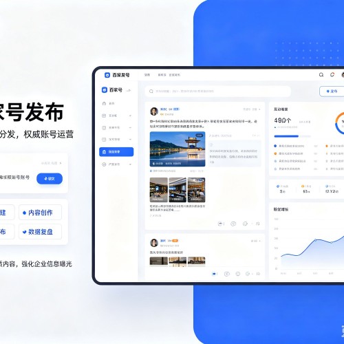 鹿城百家号信息发布代运营